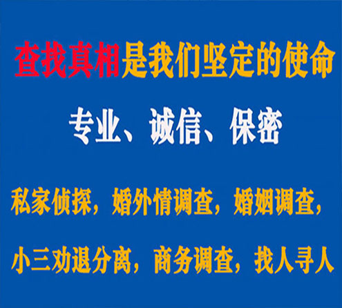 关于建德春秋调查事务所